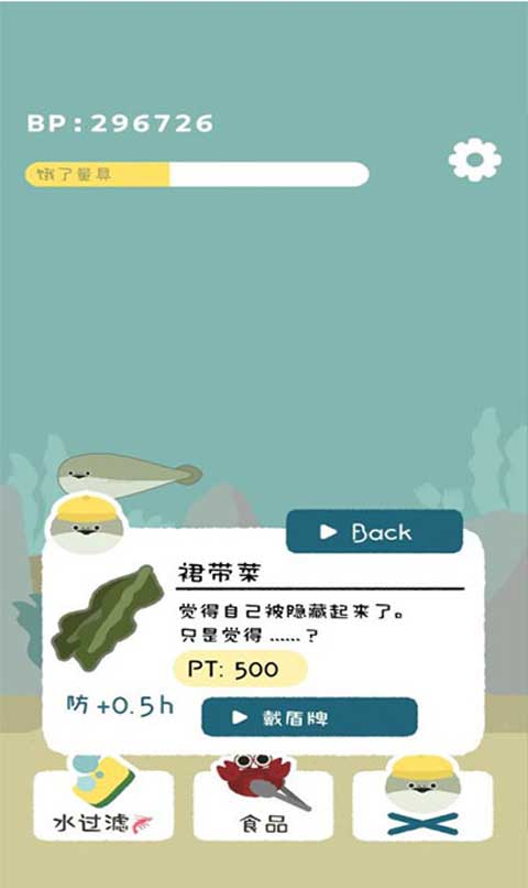 萨卡班甲鱼手机版
