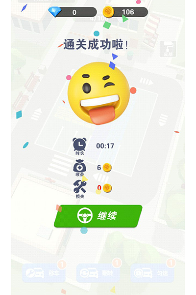 最强游戏车手机版