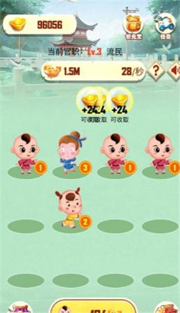 升官发财