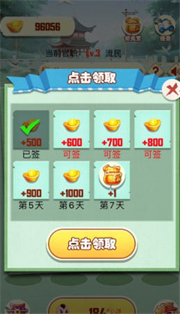 升官发财