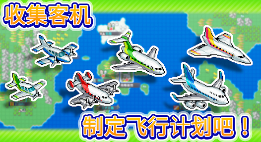 空港物語