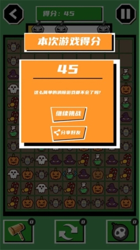 一起来南瓜
