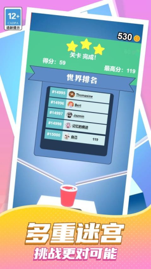 掉落球球