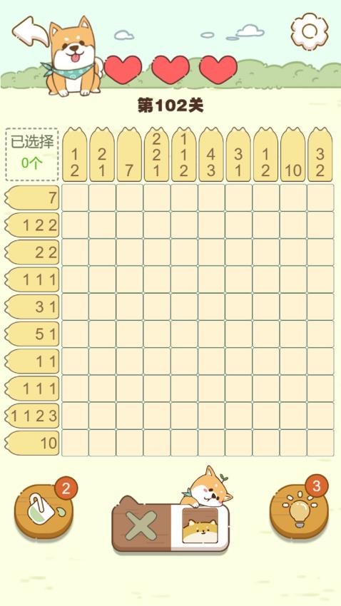 数独画家最新版