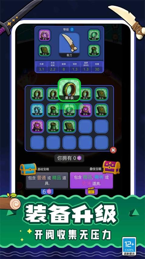 我比你大最新版