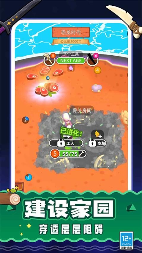 我比你大最新版