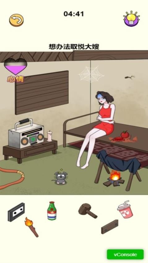 拯救大战中文版