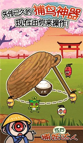 庭院里的妖怪