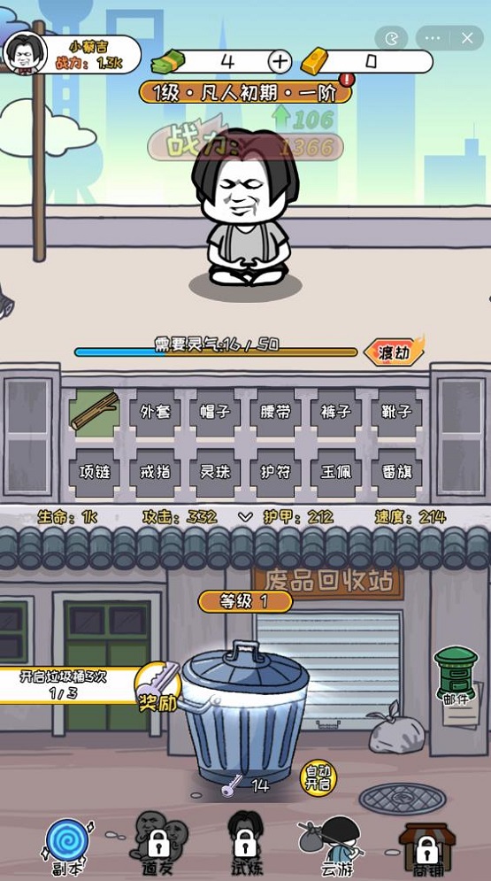 二狗逆袭记免费版