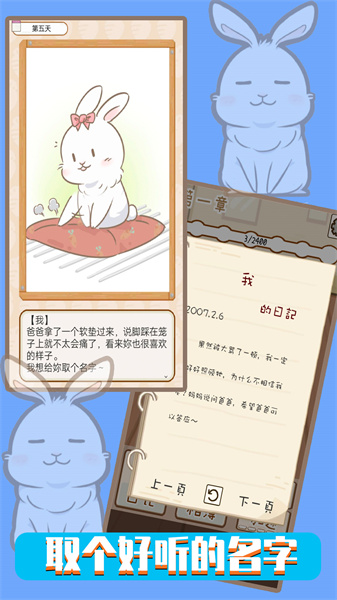 铲屎官模拟器手机版