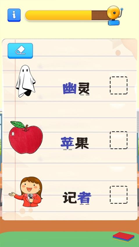 我要当老师最新版