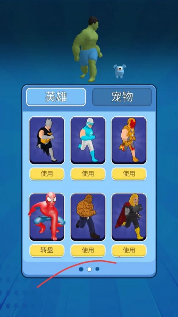 无限对决跑酷