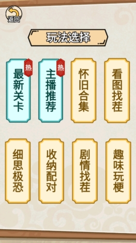 找出私房钱