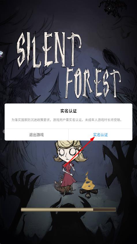 莓光森林路