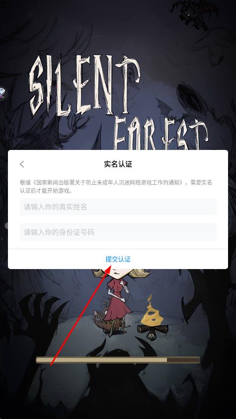 莓光森林路