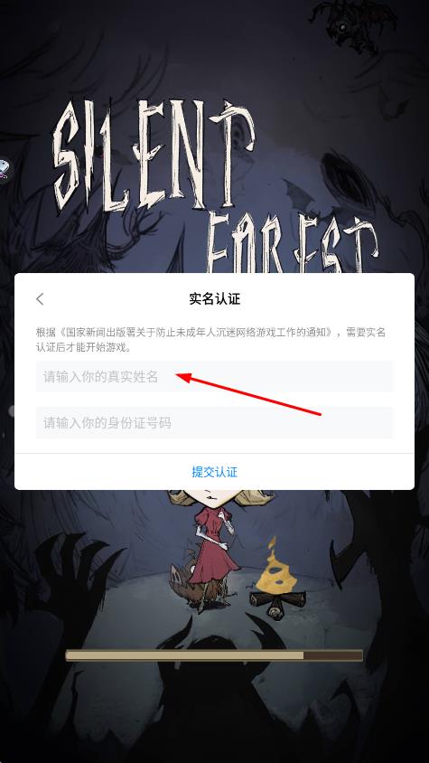 莓光森林路