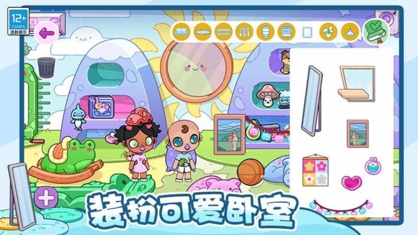 神奇托卡小屋手机版