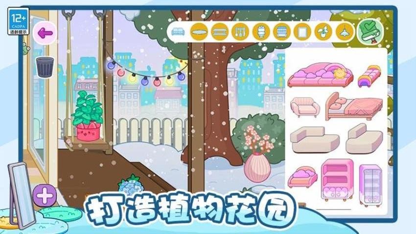 神奇托卡小屋手机版