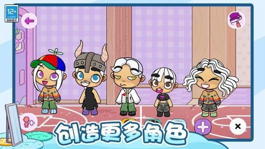 神奇托卡小屋手机版