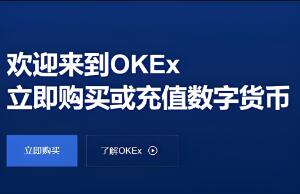 ok数字交易所官网下载_OK交易所官方下载-第2张图片-
