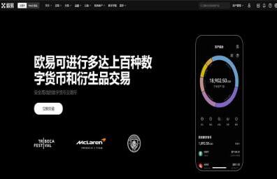 ok数字交易所官网下载_OK交易所官方下载-第3张图片-