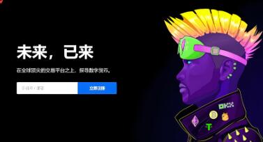欧意ok交易平台app下载(v6.1.50) 欧意ok为什么没有清退大陆
