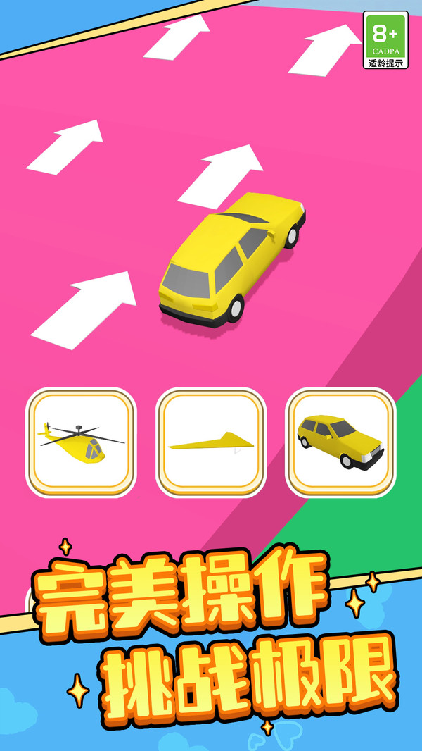 我极速漂移
