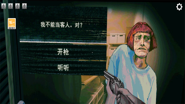 寻找伪人