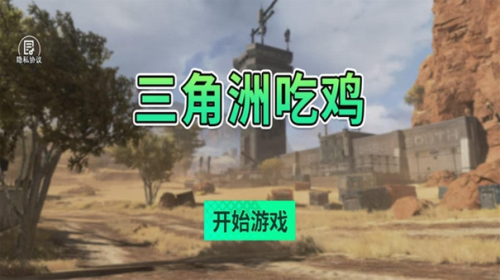 三角洲吃