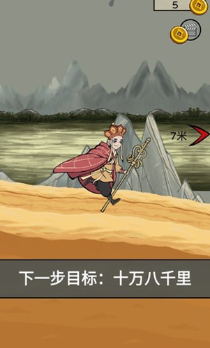 十万八千里