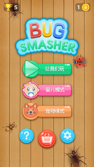 昆虫粉碎者