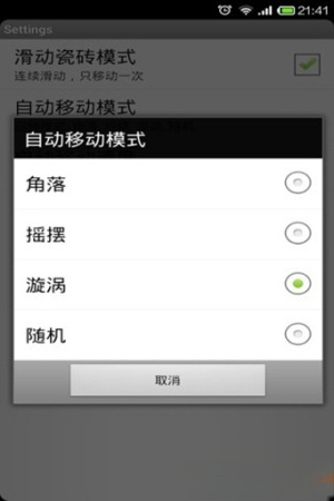 2048 Plus