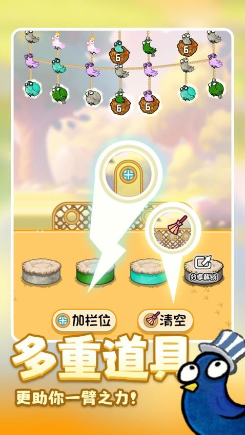 鸡飞蛋不打最新版