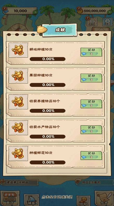 姥家的农耕乐园免费版