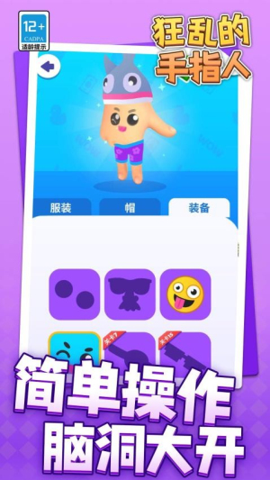 狂乱的手指