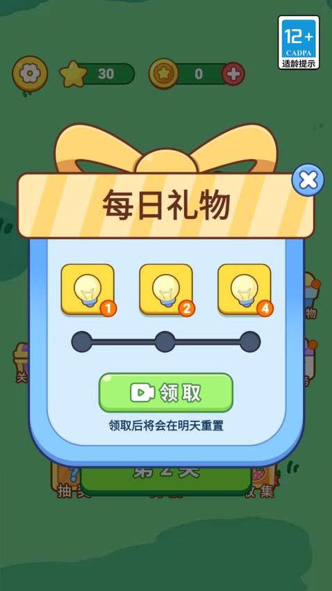 经典连连消水果版