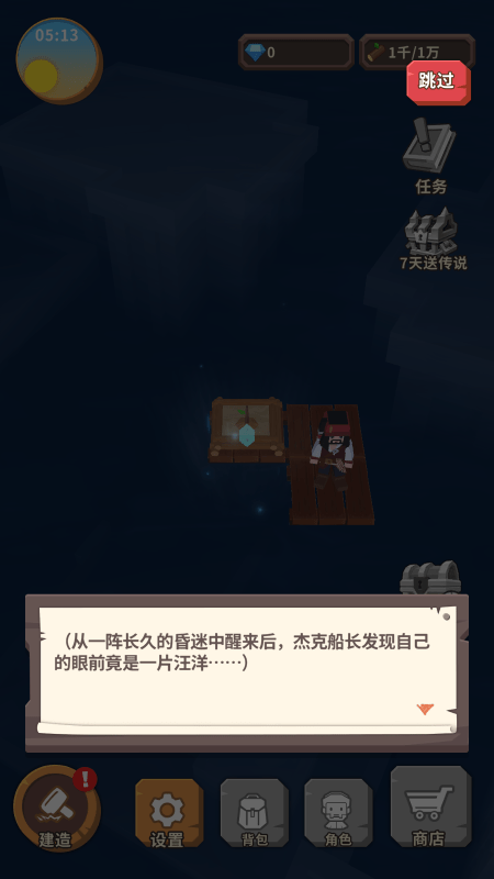 造船我最强