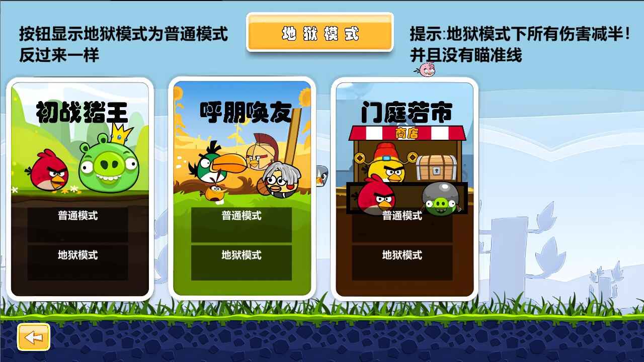 愤怒的小鸟肉鸽