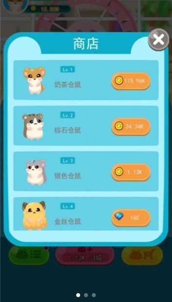 开心鼠宝宝