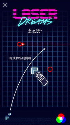 Dreamy Laser