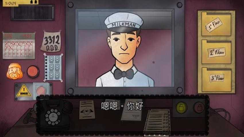 伪人大楼中文版