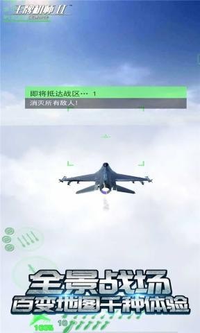 王牌机师2雷霆出击Ace Pilot 2 Thunder Strike
