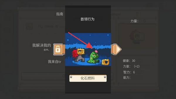 恐龙闪电战