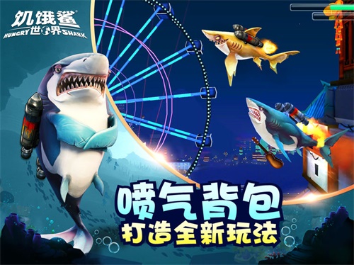 饥饿鲨的世界