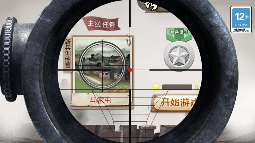超绝神射手