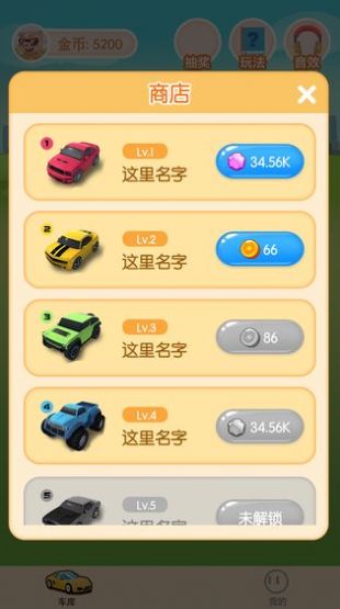 2020王牌停车场