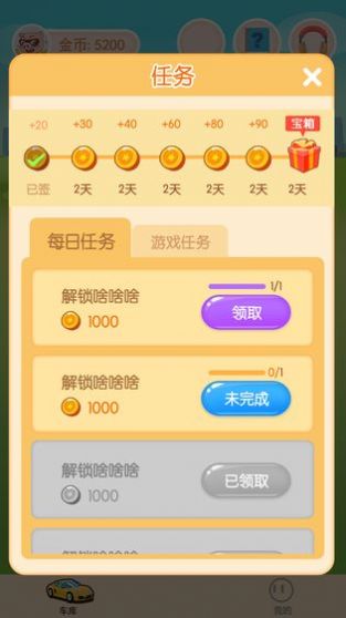 2020王牌停车场