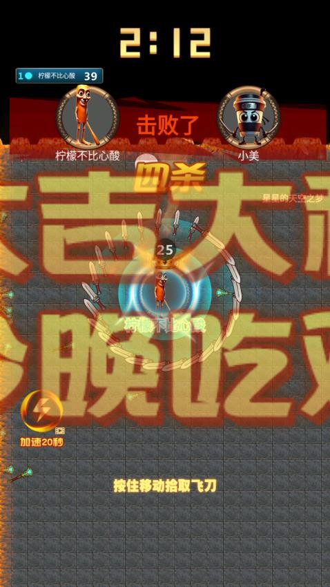 飞刀进化高手最新版
