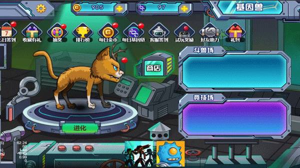 变异基因兽手机版