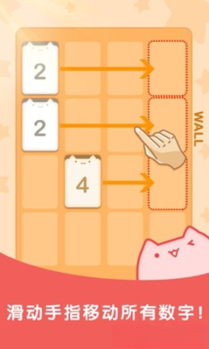 挑战2048
